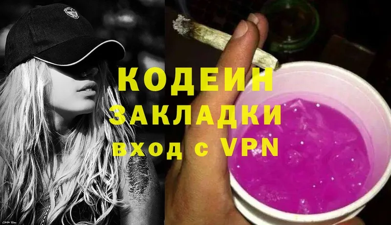 где можно купить наркотик  Выборг  Codein Purple Drank 