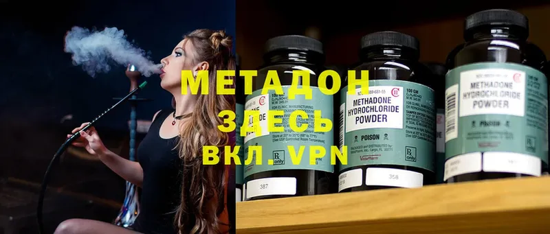 МЕТАДОН methadone  сайты даркнета официальный сайт  Выборг  как найти  